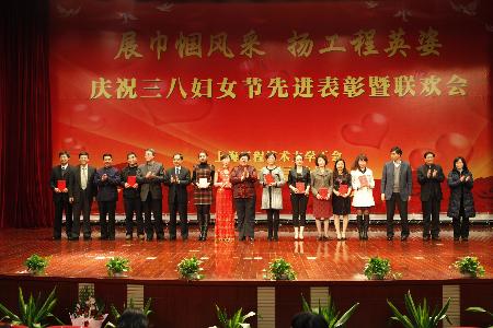 三八妇女节先进表彰大会