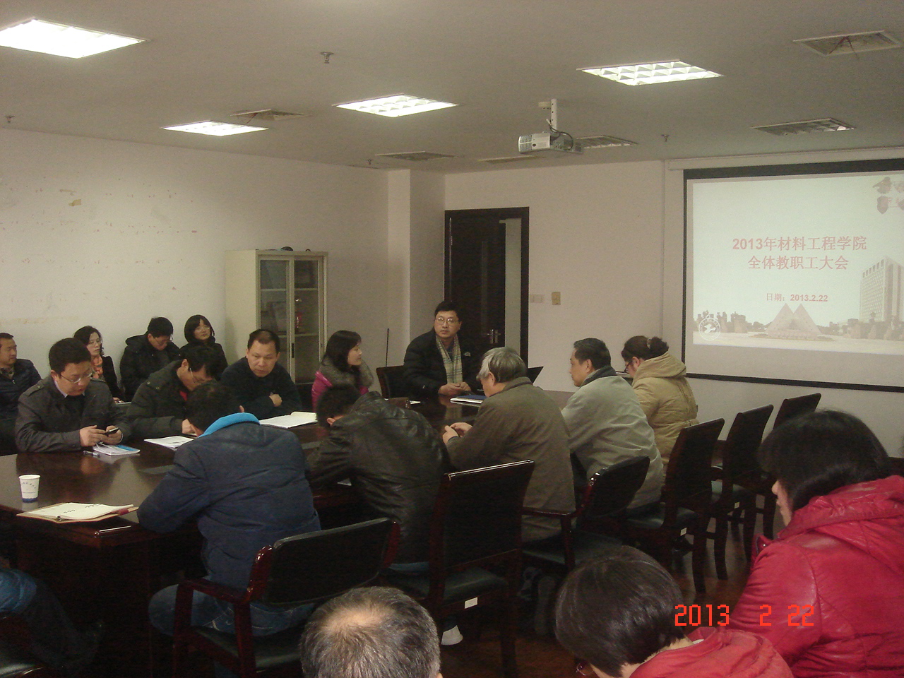 材料工程学院召开全体教职工大会进行新学期工作动员和部署
